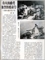 读戈雅的《1808年5月3日》(枪杀)(勇敢的女战士)