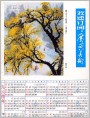 莫士光国画“漓水千峰翠”