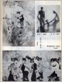 l雕塑、国画三幅