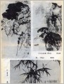 国画三幅：《江山如画图》《鹏》《竹》