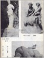 雕塑三幅：《刘三姐》《丰收曲》《较力》