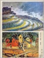 《广西美术》1984年2期封底