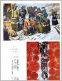 （油画）冬暖、（版画）边寨晚霞