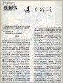 美术基础知识：速写琐谈