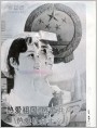 宣传画：热爱祖国、热爱共产党、热爱社会主义
