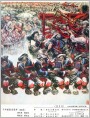 （国画）千年鼓角发新声