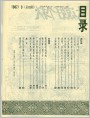 1987年3期目录（总70期）