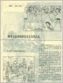 柳州市连环画研究会会员作品选