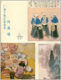 广西少数民族画展作品选