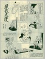 绿衣天使