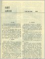 我画《漓江百里图》 黄格胜