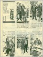公民证