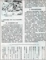 《连环画报》1980年10期目录