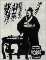 戒珠寺