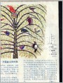 画的歌--介绍金山农民画