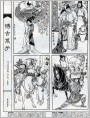 博古叶子