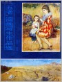 “五老”油画写生作品选