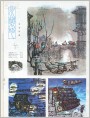 苏州版画