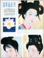 工笔重彩仕女画