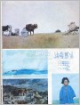 油画写生
