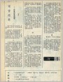 雨窗随笔