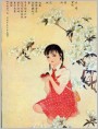 雨花石（中国画）
