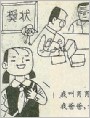 一顿饭