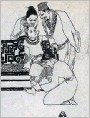 米从何来