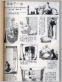 《连环画报》1980年11期目录