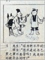 做人的良言