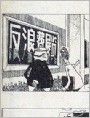 反浪费展览会筹备始末