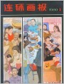 卡玛罢宴