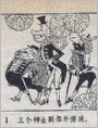 铜臭