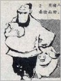 河阳猪与岐山猪