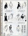 苏东坡题对联