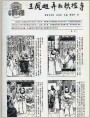 凤姐弄权铁槛寺