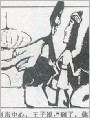 王子与法官