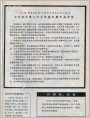第二次全国连环画作品评奖通知