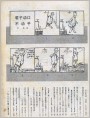 醉汉父子