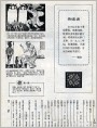 连环画报1981年11期 目录