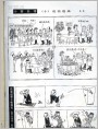 说废话等于蛤蟆叫