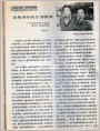 谈连环画《我要读书》及其作者