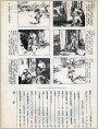 连环画报1981年12期 目录
