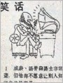 笑话