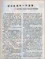 连环画界的一件喜事
