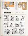 小侯外传（五）-露馅