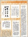 《连环画报》创刊三十周年纪念