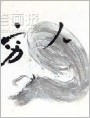 穷人
