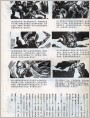 《连环画报》1981年7期 目录