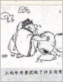 泥坛养人